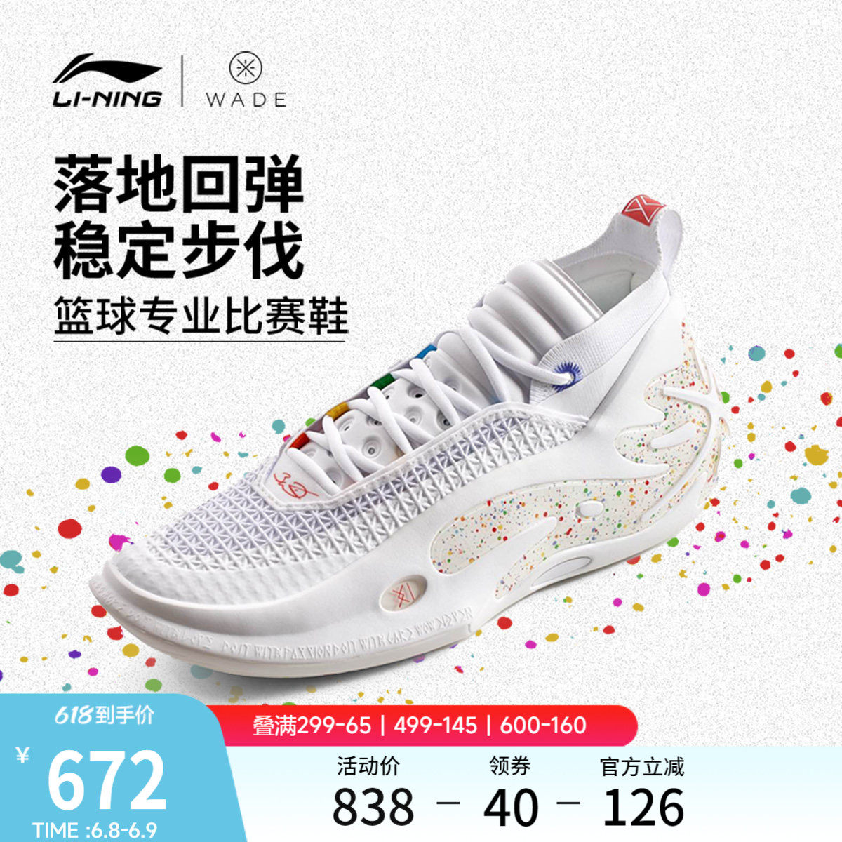 李宁韦德之道11彩虹丨WOW 篮球鞋男鞋新款实战缓震回弹专业运动鞋