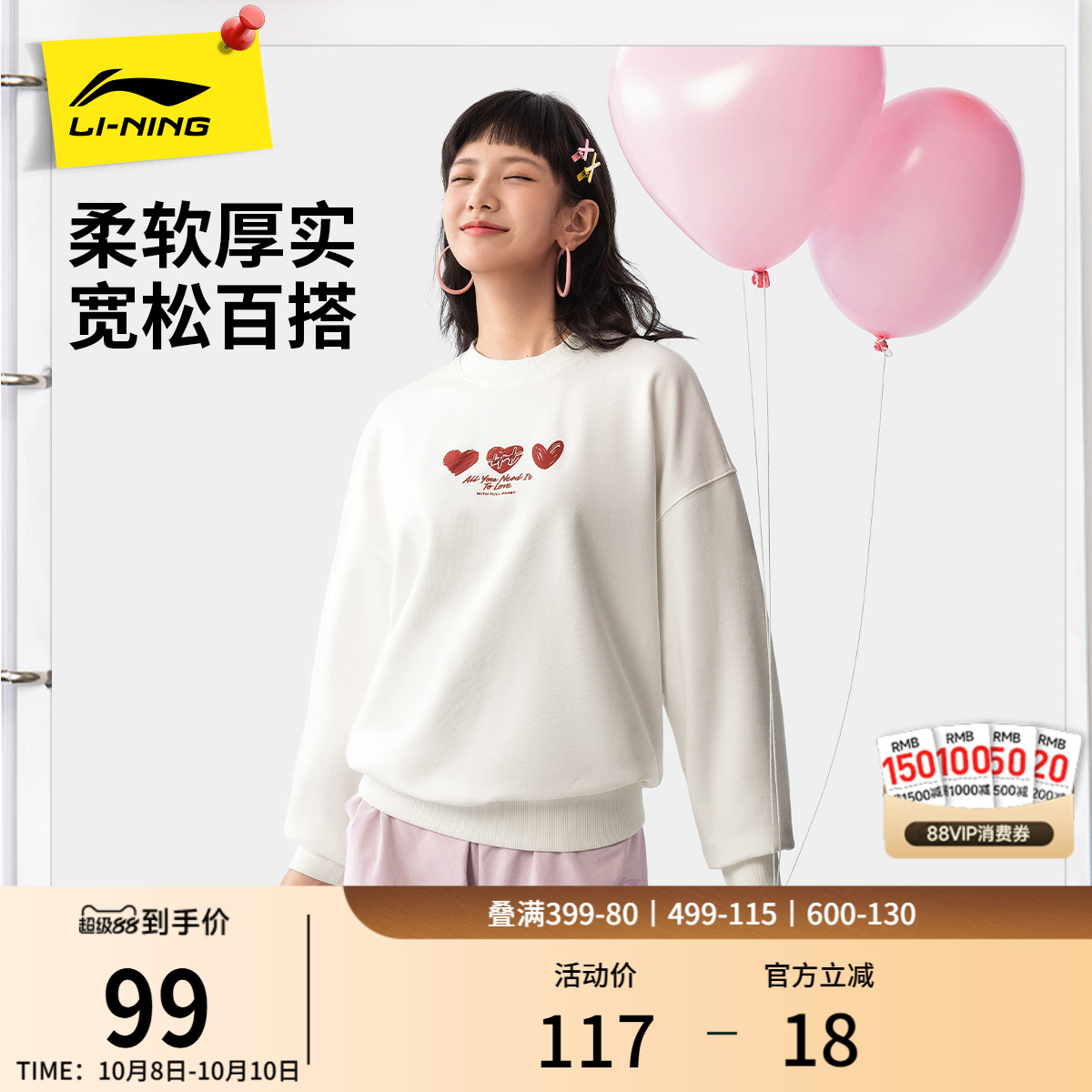 李宁爱心卫衣女士春秋2025新款女装圆领上衣女休闲印花长袖运动服