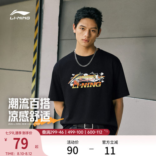 李宁男子篮球短袖速干上衣