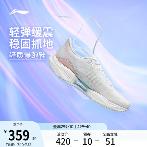 李宁超轻23透气轻便减震步鞋女款