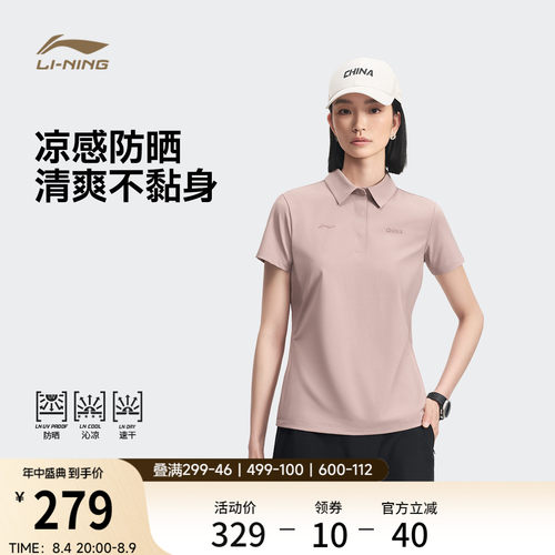 李宁荣耀|绅适POLO衫女士