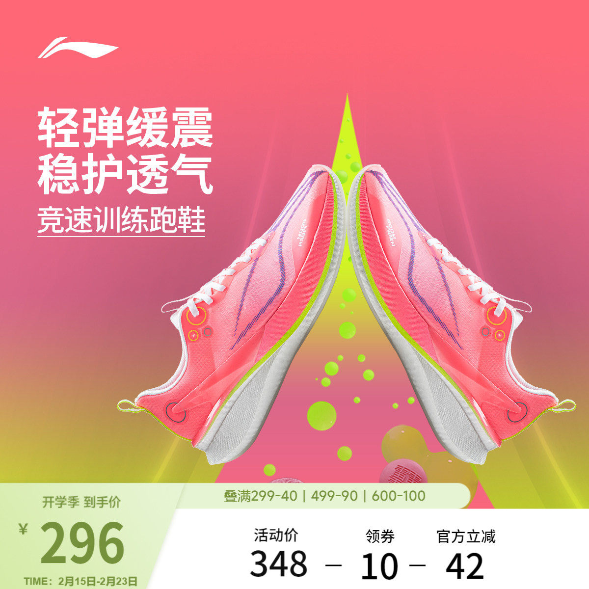 李宁赤兔8PRO丨 跑步鞋男款减震透气中考轻便竞速训练专业运动鞋