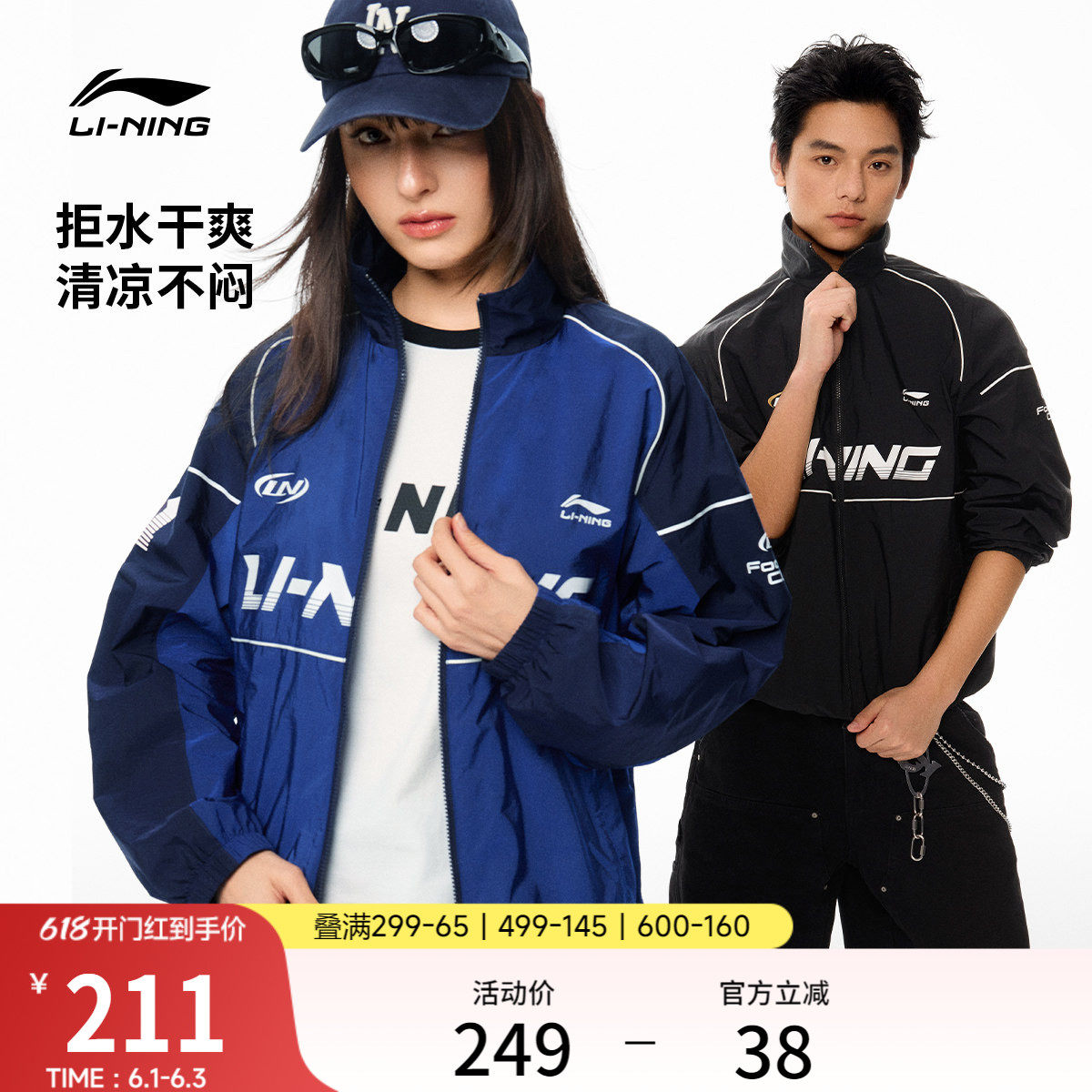 李宁外套男2026春季新品情侣宽松复古上衣立领休闲夹克运动风衣女