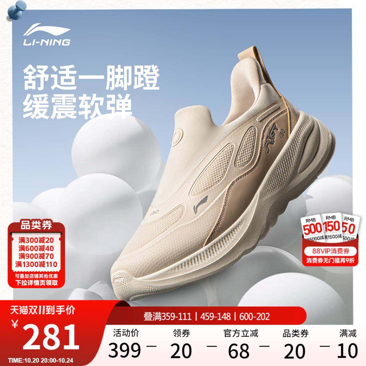 李宁SOFTGO2WNTR女子休闲鞋