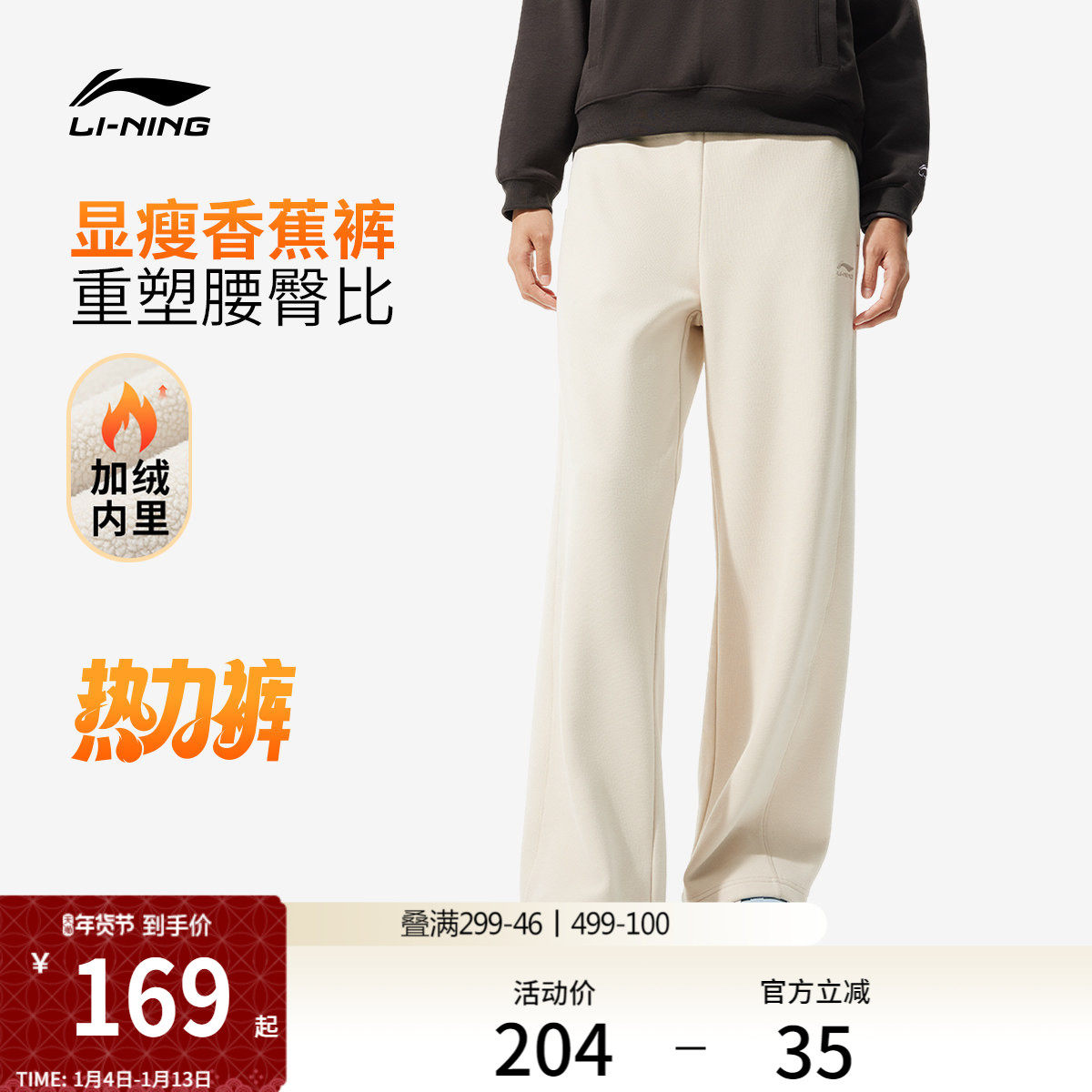 李宁热力裤丨阔腿裤女新款香蕉裤冬季加绒黑色卫裤休闲弯刀运动裤