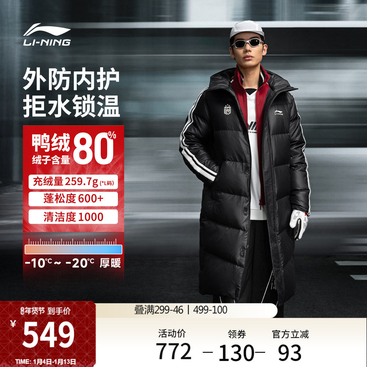 李宁火锅羽绒服丨热浪冬季情侣保暖面包衣服男加厚长款防寒外套女