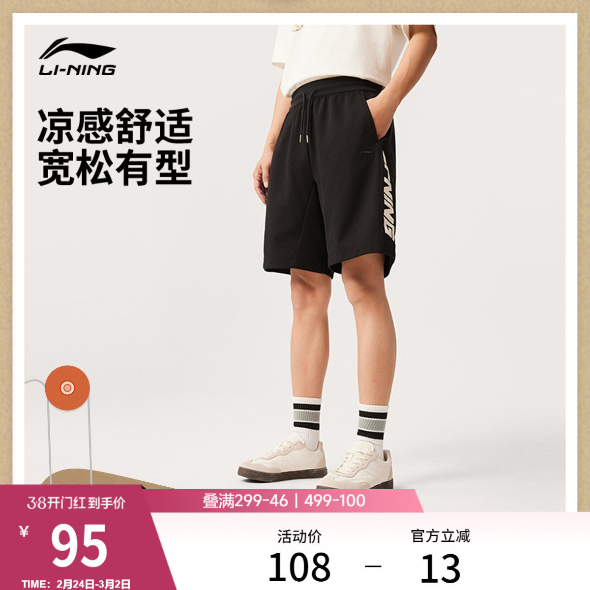 李宁短裤男士夏季新款潮流运动短裤透气宽松裤子针织印花运动裤男