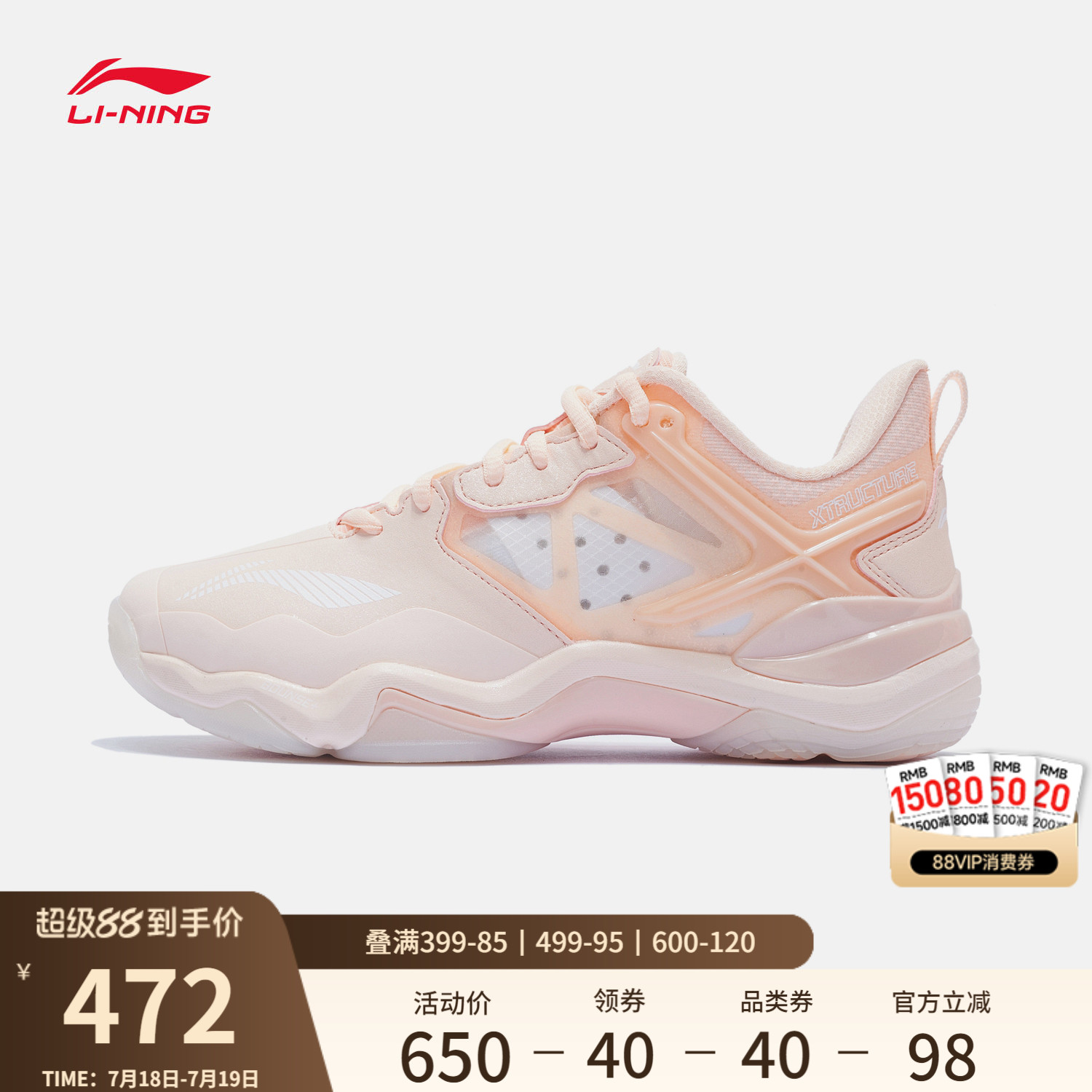 李宁羽毛球鞋官网女鞋专用健身鞋支撑稳定减震专业羽毛球低帮运动