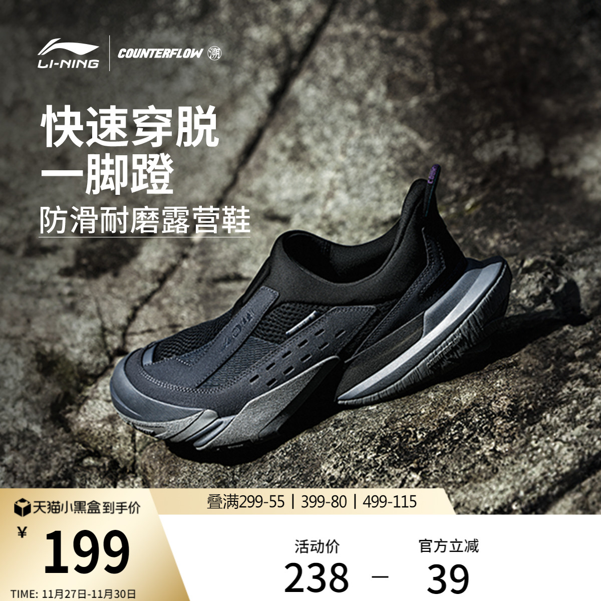 李宁户外CF溯行山3LITE休闲鞋