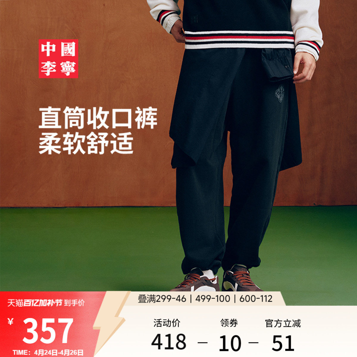 中国李宁卫裤男士新款男装裤子春夏毛圈纯棉宽松收口运动长裤男