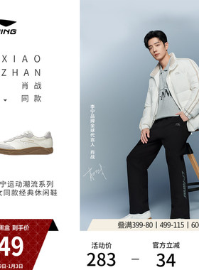 肖战同款李宁和光｜德训鞋男款休闲鞋新款真皮冬季板鞋情侣运动鞋