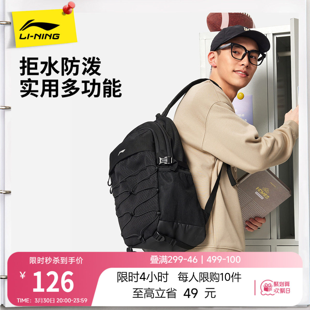 李宁双肩包男包女包2026新款旅行背包学生通勤书包反光户外运动包