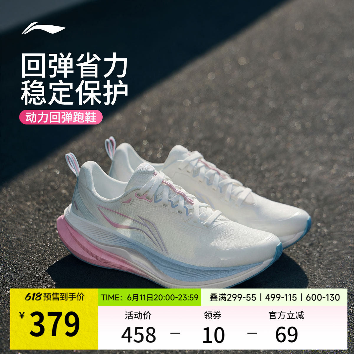 李宁吾适6 | 专业跑步鞋女款减震回弹新款中考跳绳网面透气运动鞋