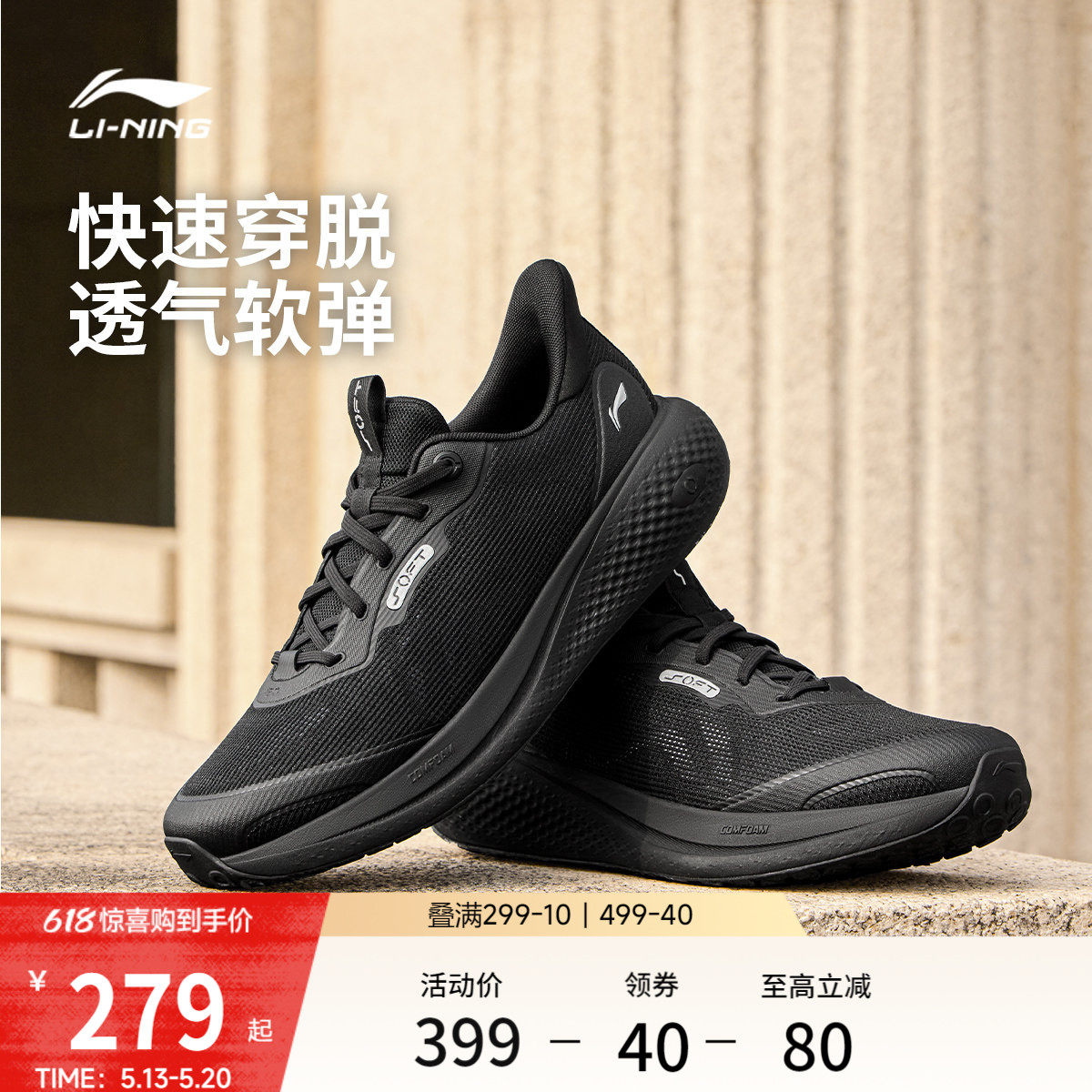 李宁SOFT GO 3 V2丨休闲鞋男鞋2026夏季新款通勤一脚蹬慢跑运动鞋