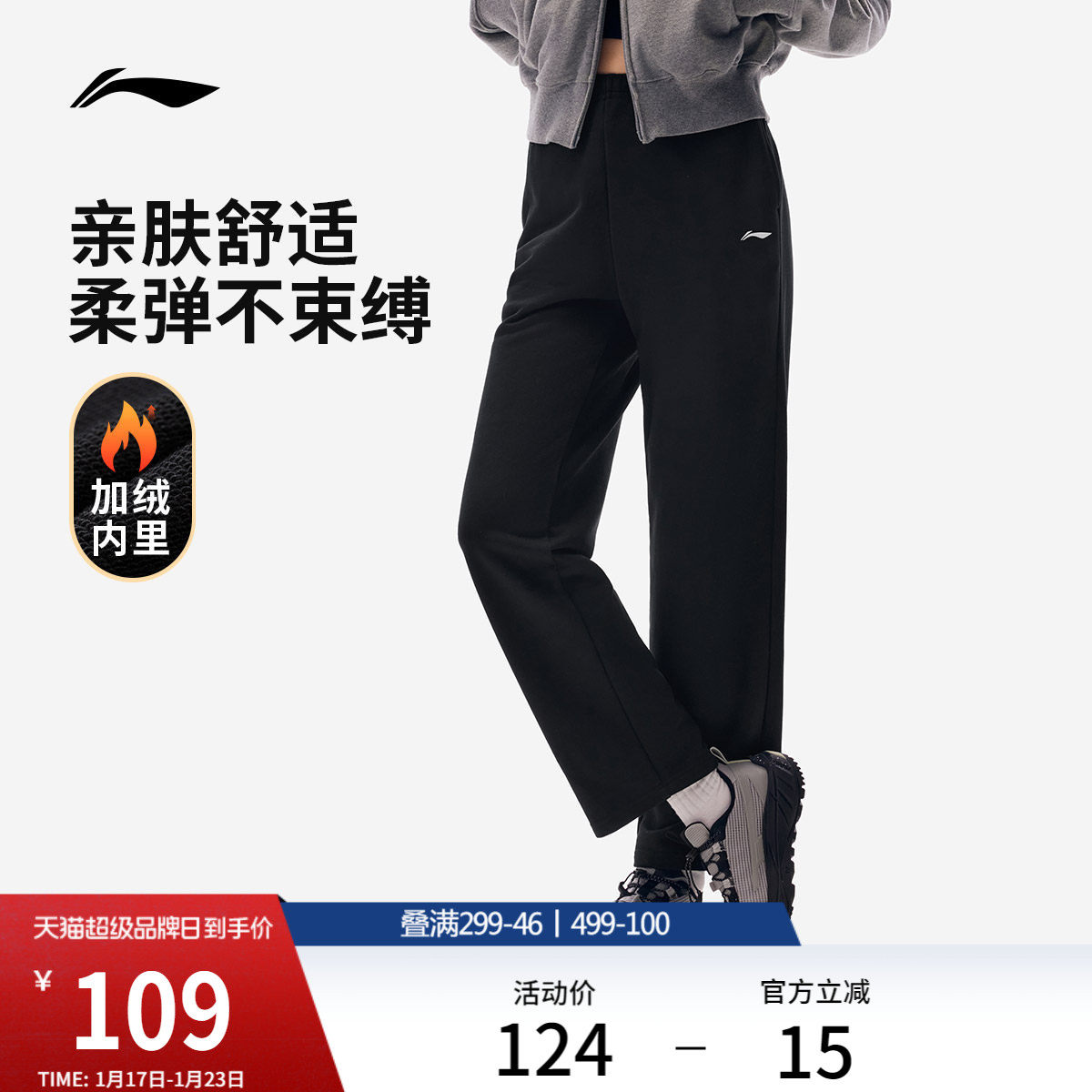 李宁卫裤女士新款健身跑步长裤冬季加绒反光窄直筒针织运动裤女裤,运动服/休闲服装,运动长裤,淘宝优惠券,粉丝福利购,淘宝优惠卷