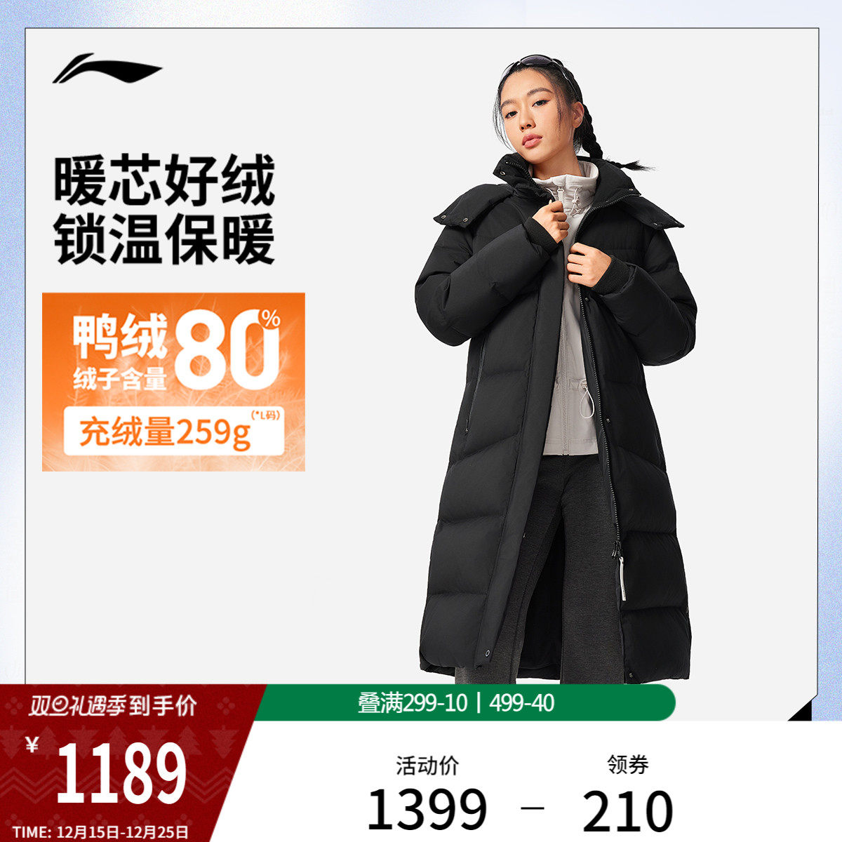 李宁防泼水连帽女长羽绒服运动服