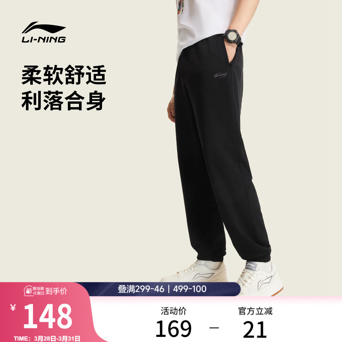 李宁卫裤2026新款男士刺绣长裤黑色裤子春夏休闲束脚针织运动裤