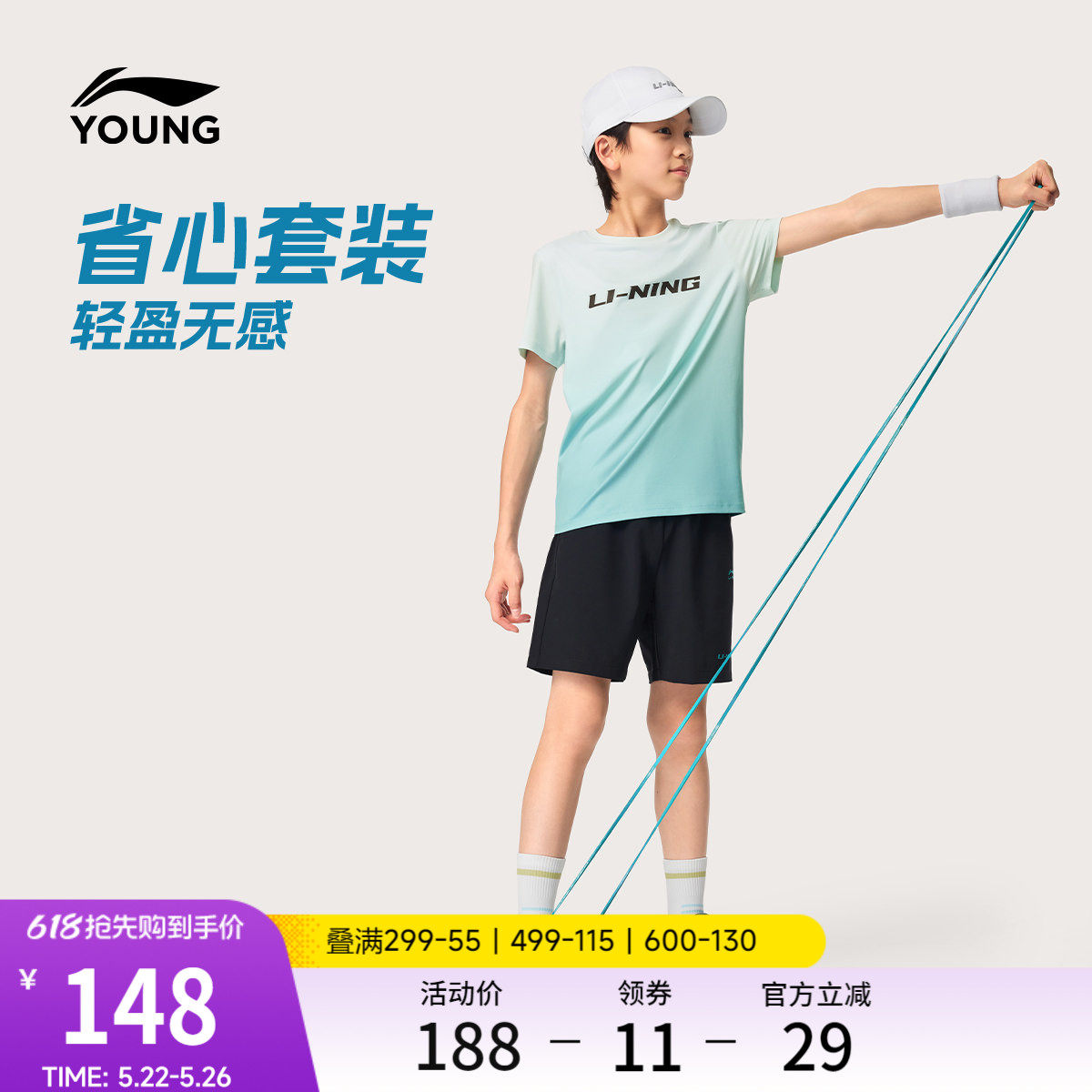 李宁童装套装男女小大童2026新款短袖短裤夏季休闲针织童装