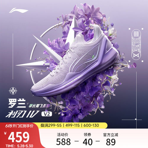 李宁利刃4V2䨻男子篮球鞋