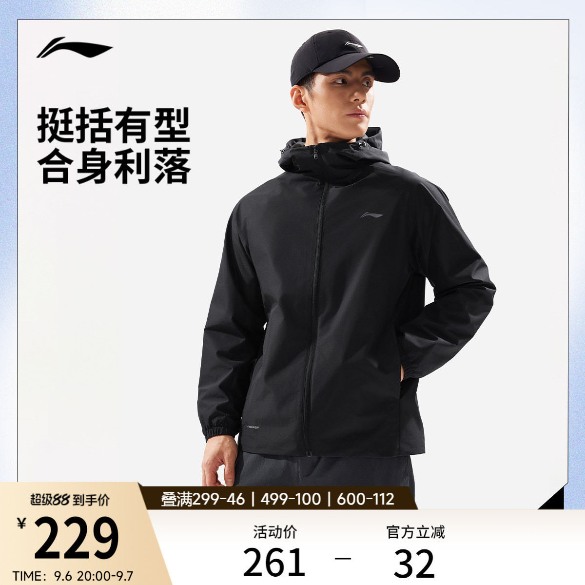 李宁防泼水连帽男运动风衣图片