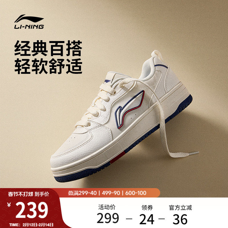 李宁天迹SOFT |休闲鞋男鞋冬季新款美式复古白色板鞋男款运动鞋子
