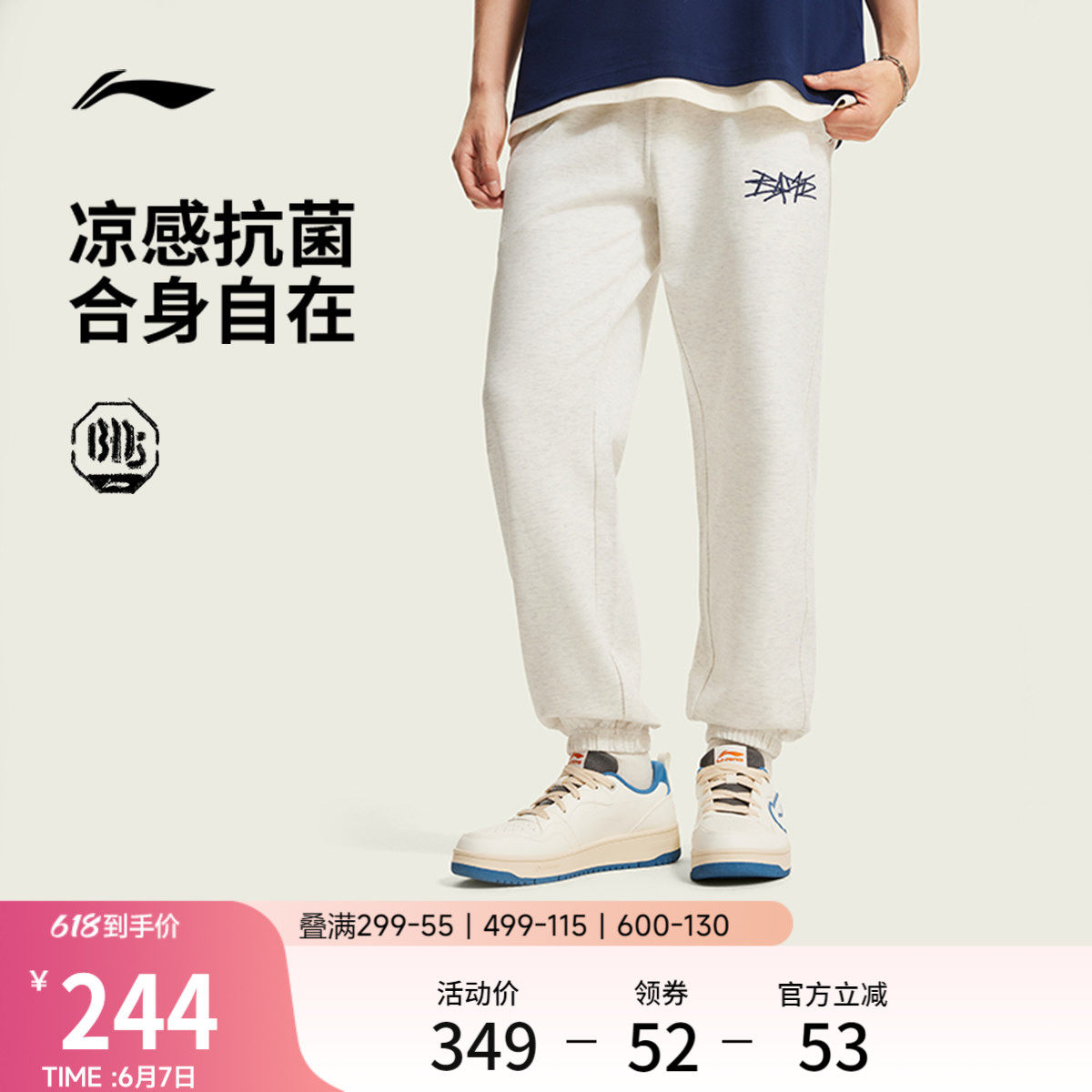 李宁反伍BADFIVE卫裤男士2026新款裤子夏季束脚针织运动裤