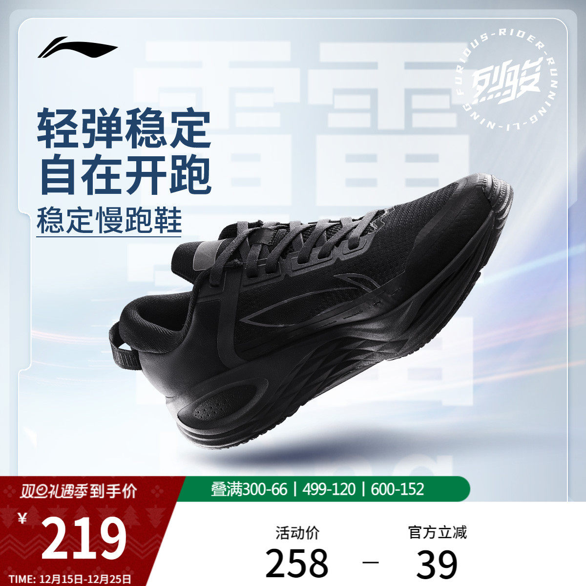 李宁烈骏6代Essential男跑鞋