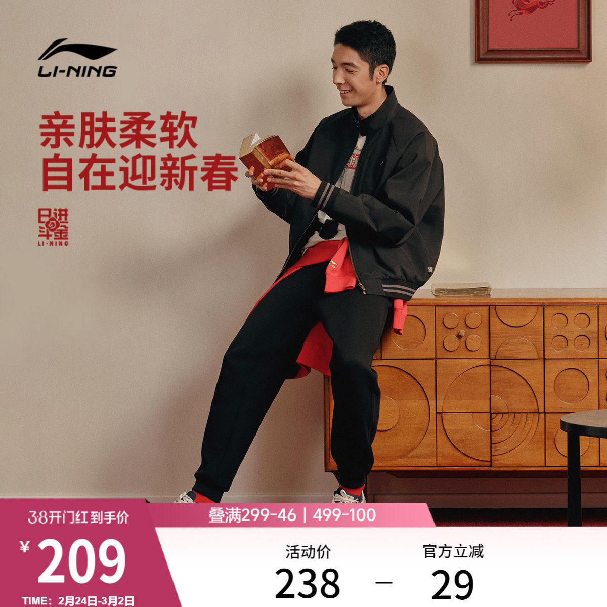 李宁卫裤日进斗金系列2026新款限定男士裤子春季新款休闲运动裤