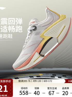 李宁绝影3 ESSENTIAL丨 跑步鞋女支撑厚底减震回弹透气专业运动鞋