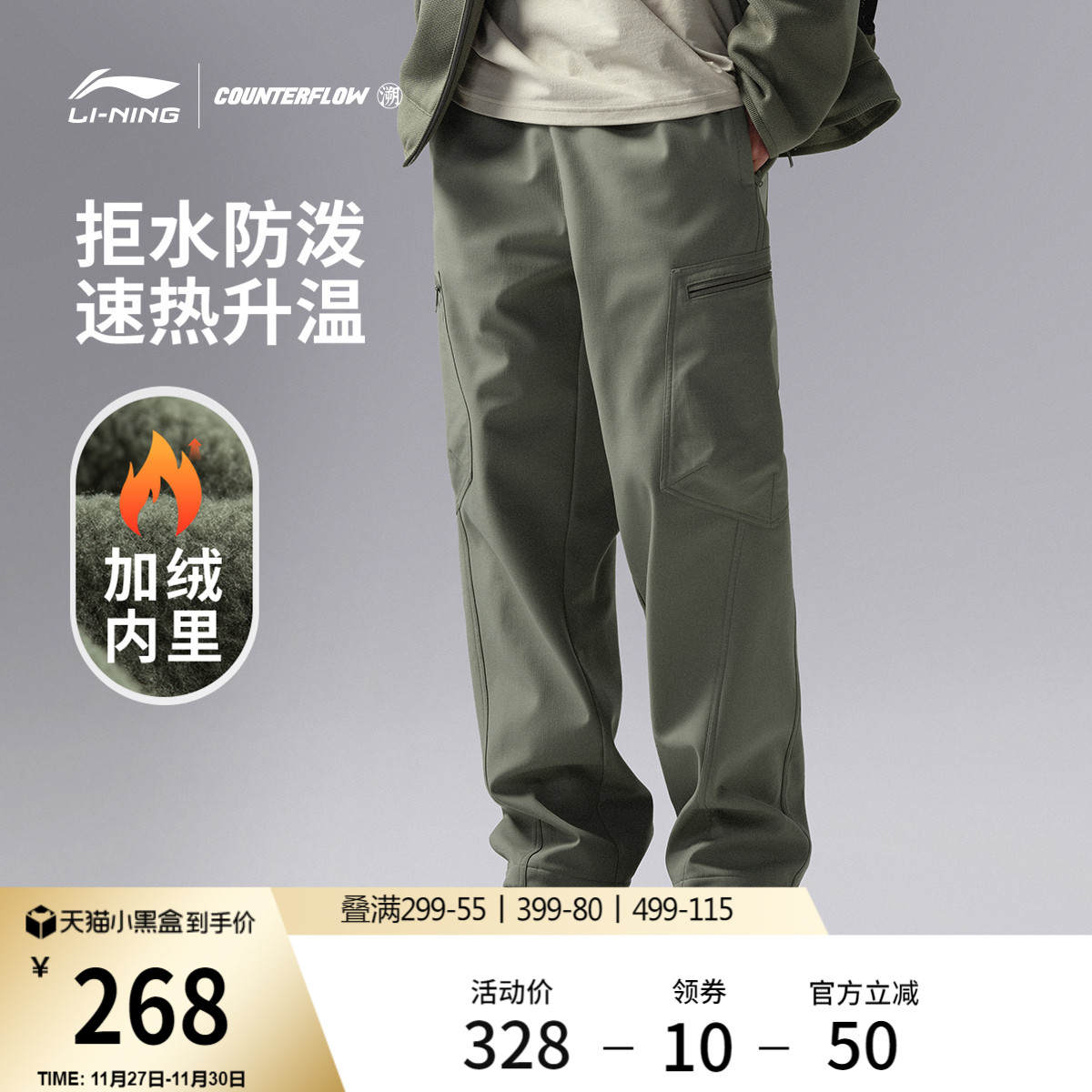 李宁户外CF溯防泼水男运动长裤