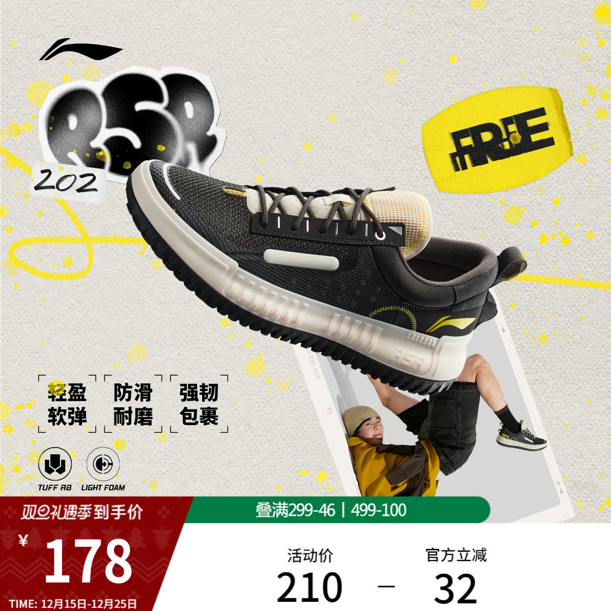 李宁RSR202低帮篮球文化鞋