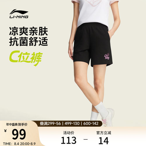 李宁女印花休闲短卫裤运动裤