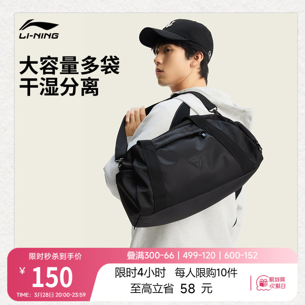 李宁单肩运动健身包男女士2026新款干湿分离短途旅行大容量行李袋