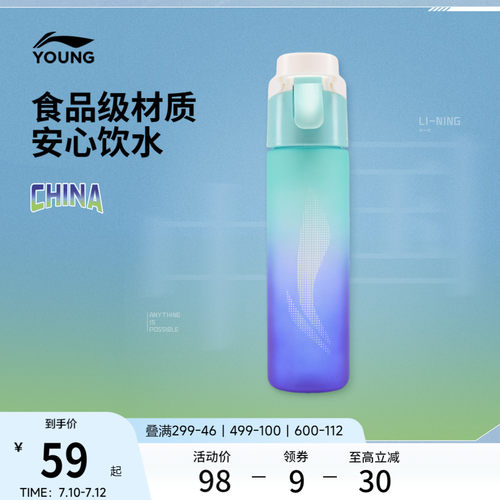 李宁男女同款官方正品运动水壶