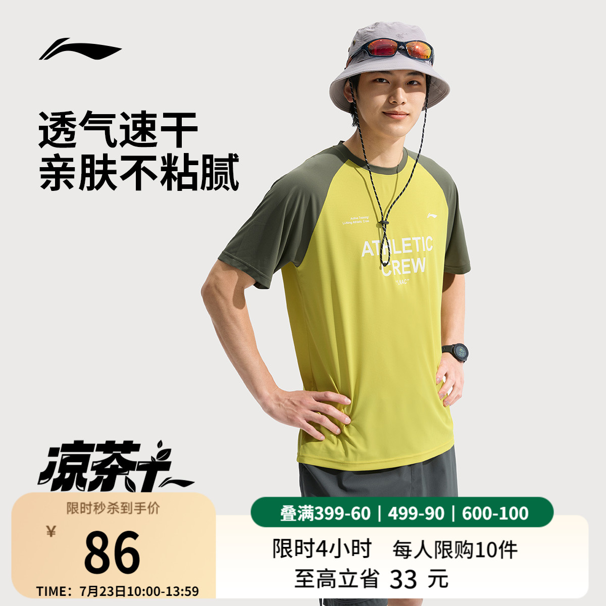 李宁速干T恤男士夏季2025新款健身户外男装透气短袖圆领运动上衣