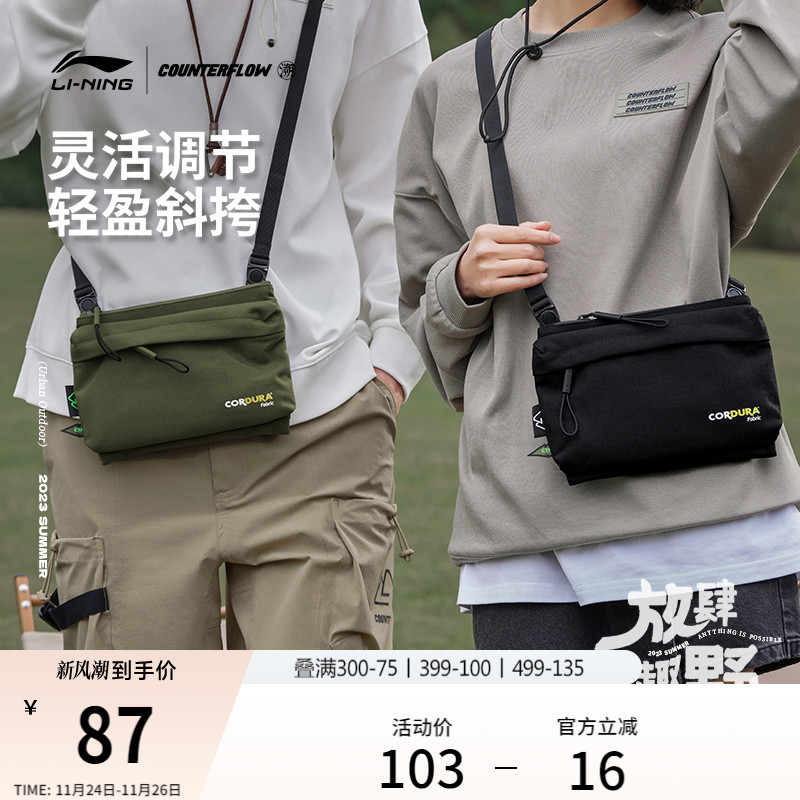 李宁户外CF溯男女斜挎包运动包