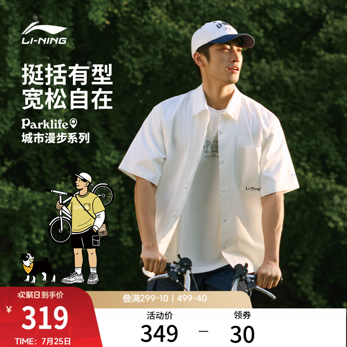 李宁宽松翻领男休闲休闲短袖衬衫