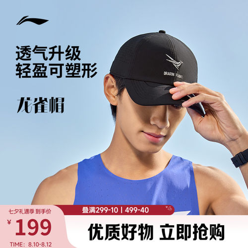 李宁新款棒球马拉松跑步运动帽子