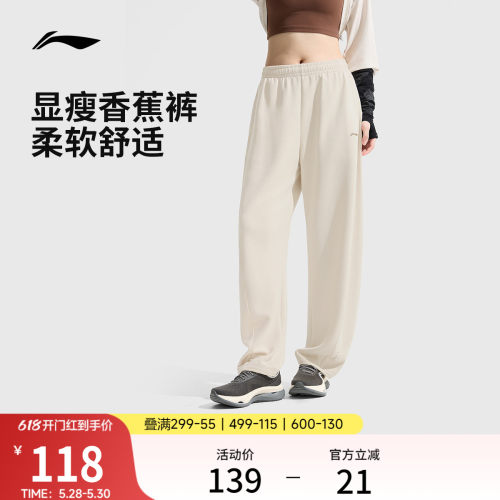 李宁女官方正品卫裤运动裤