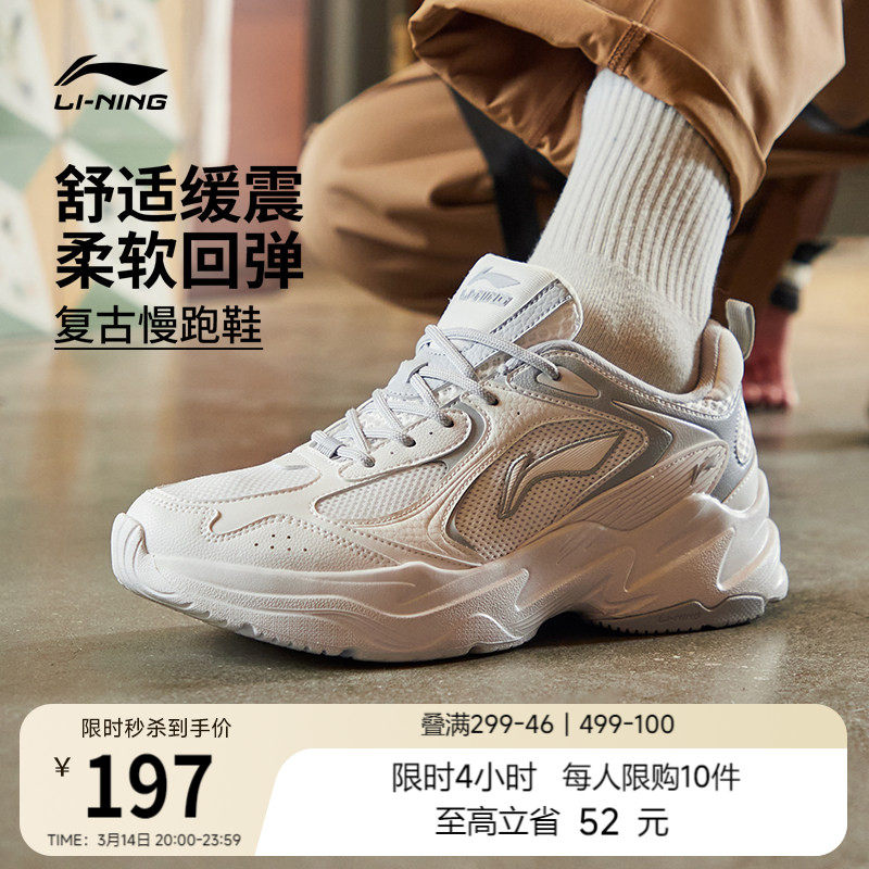李宁跑步鞋男鞋网面透气休闲鞋减震轻便运动鞋官方复古潮流老爹鞋