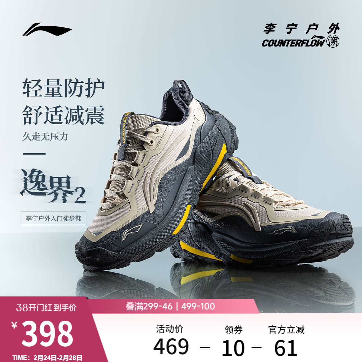李宁户外CF溯｜逸界2徒步鞋男女鞋减震轻便回弹防滑耐磨运动鞋