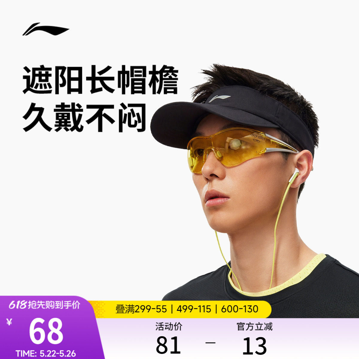 李宁太阳帽男士2026新款夏季透气跑步空顶帽户外运动遮阳防晒帽女