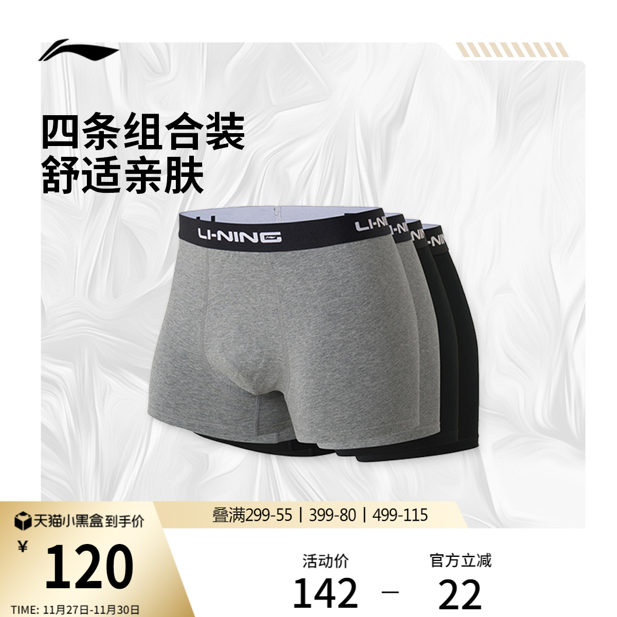 李宁运动内裤男士官方正品训练系列平角内裤特殊产品不予退换货