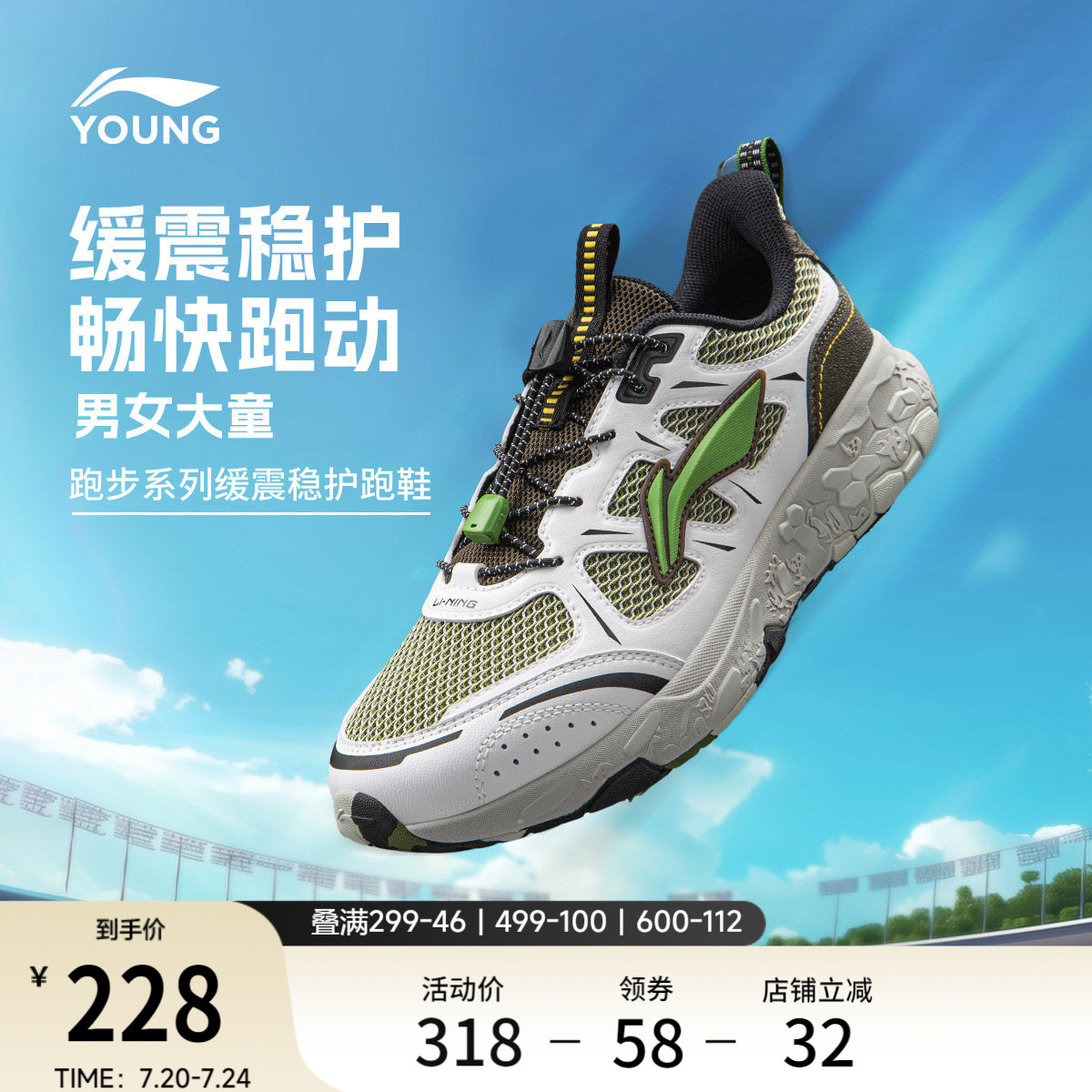 李宁童鞋跑步鞋男女大童羚羊V2减震回弹圆头青少年鞋子童鞋