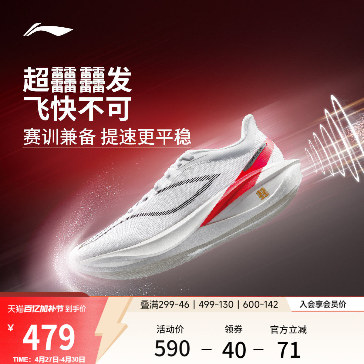 李宁飞电5CHALLENGER丨 超䨻跑步鞋女新款碳板竞速专业比赛运动鞋