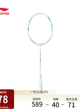 李宁雷霆BIGBANG AXFORCE BIGBANG丨羽毛球拍碳纤维进攻型单拍