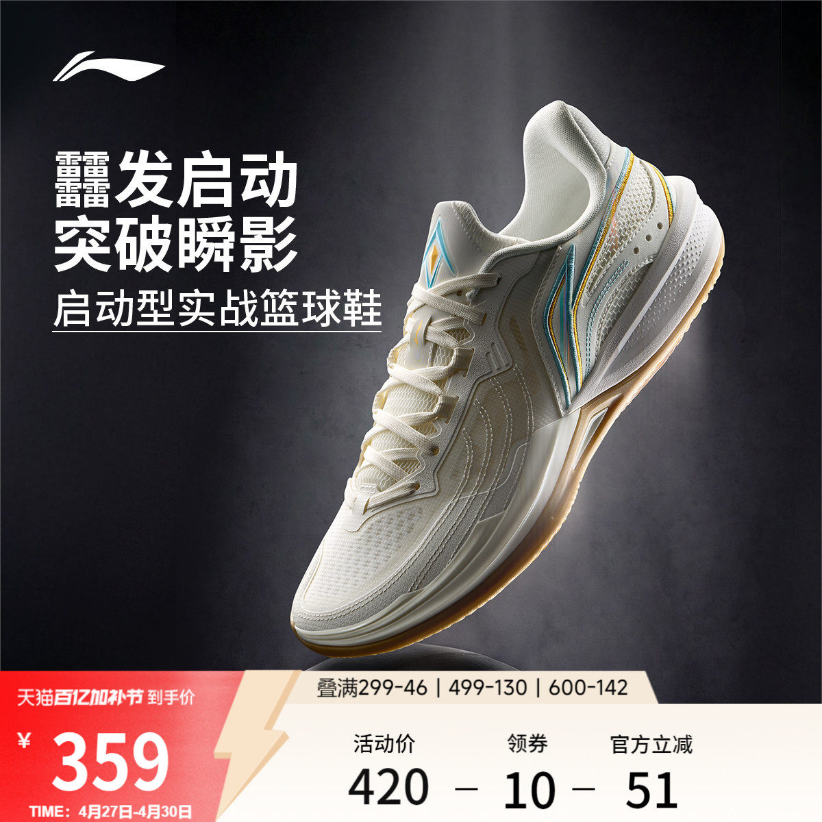 李宁刺客2V2 | 篮球鞋男款耐磨防滑轻量高回弹专业实战缓震运动鞋