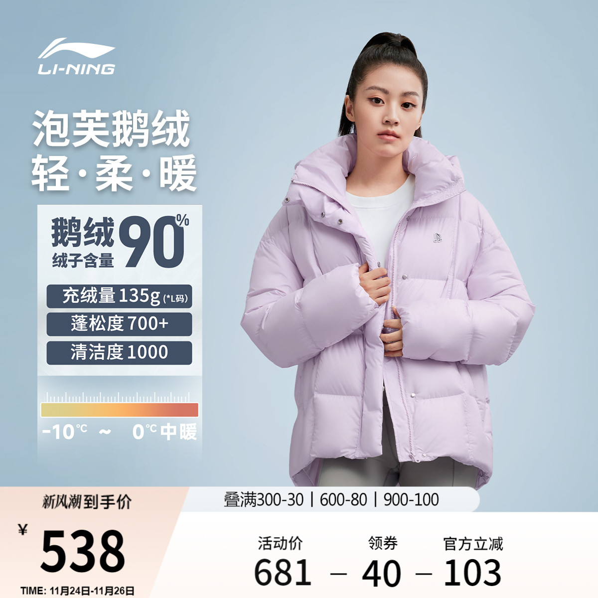 李宁女子泡芙火锅羽绒