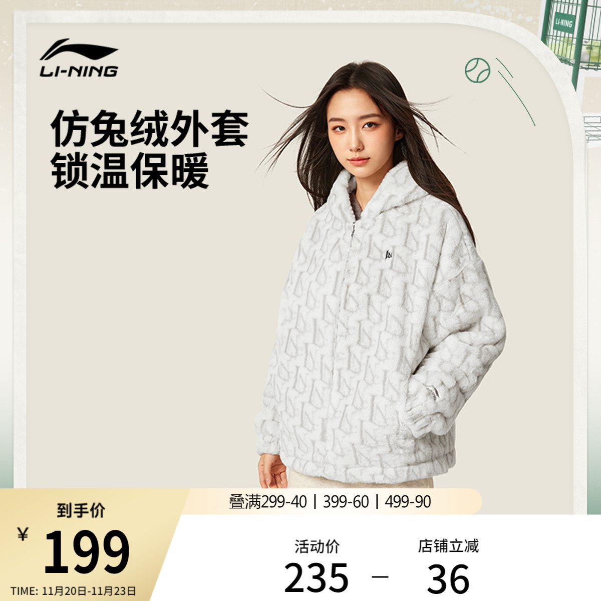 李宁外套女秋季新款连帽上衣休闲针织毛绒保暖潮流休闲运动夹克