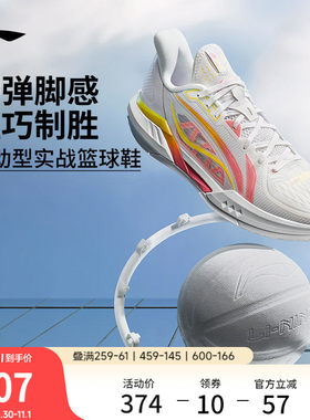 李宁轻速3低帮男子䨻实战篮球鞋